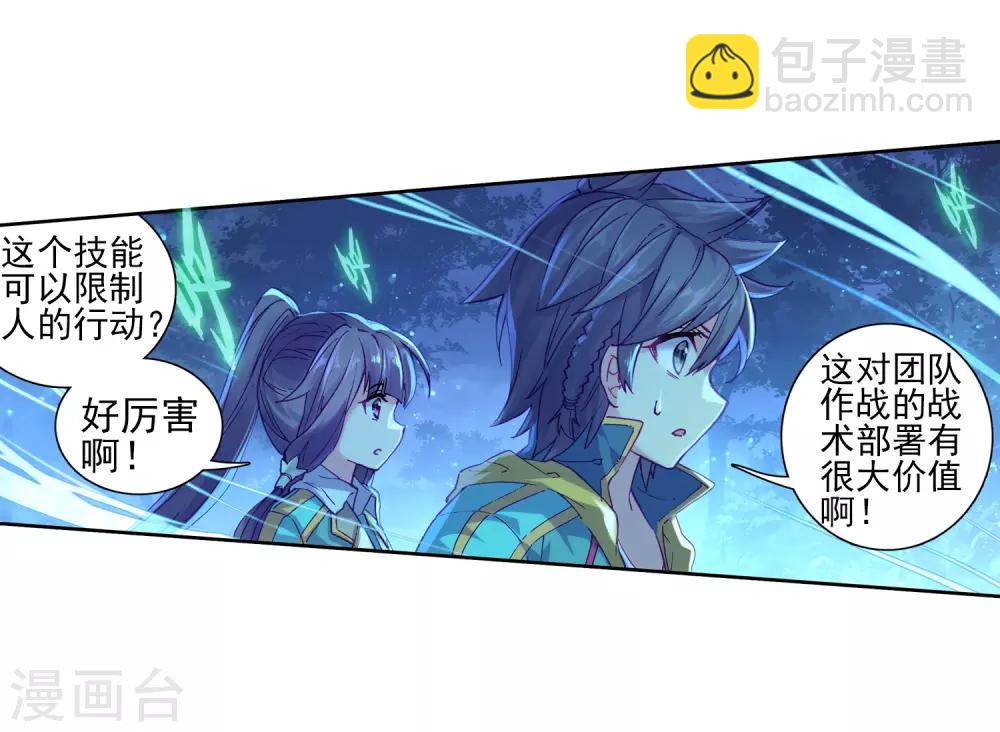 第198话 主动请战2-第199话