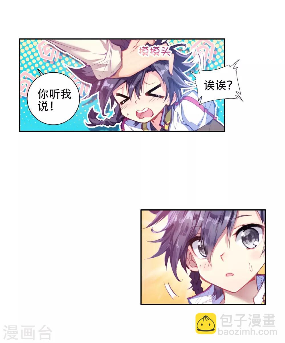 第2话 武魂觉醒2-第3话