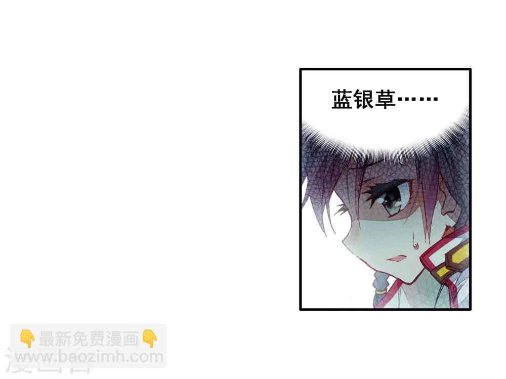 第2话 武魂觉醒2-第3话