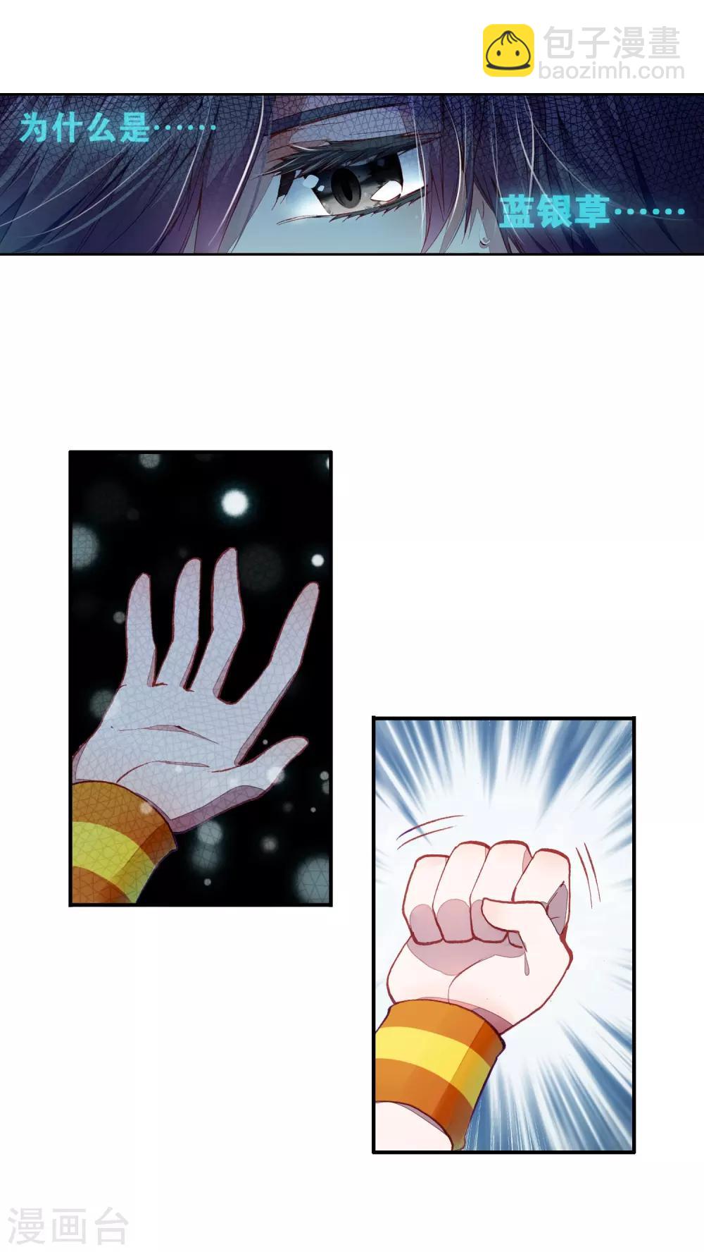 第2话 武魂觉醒2-第3话