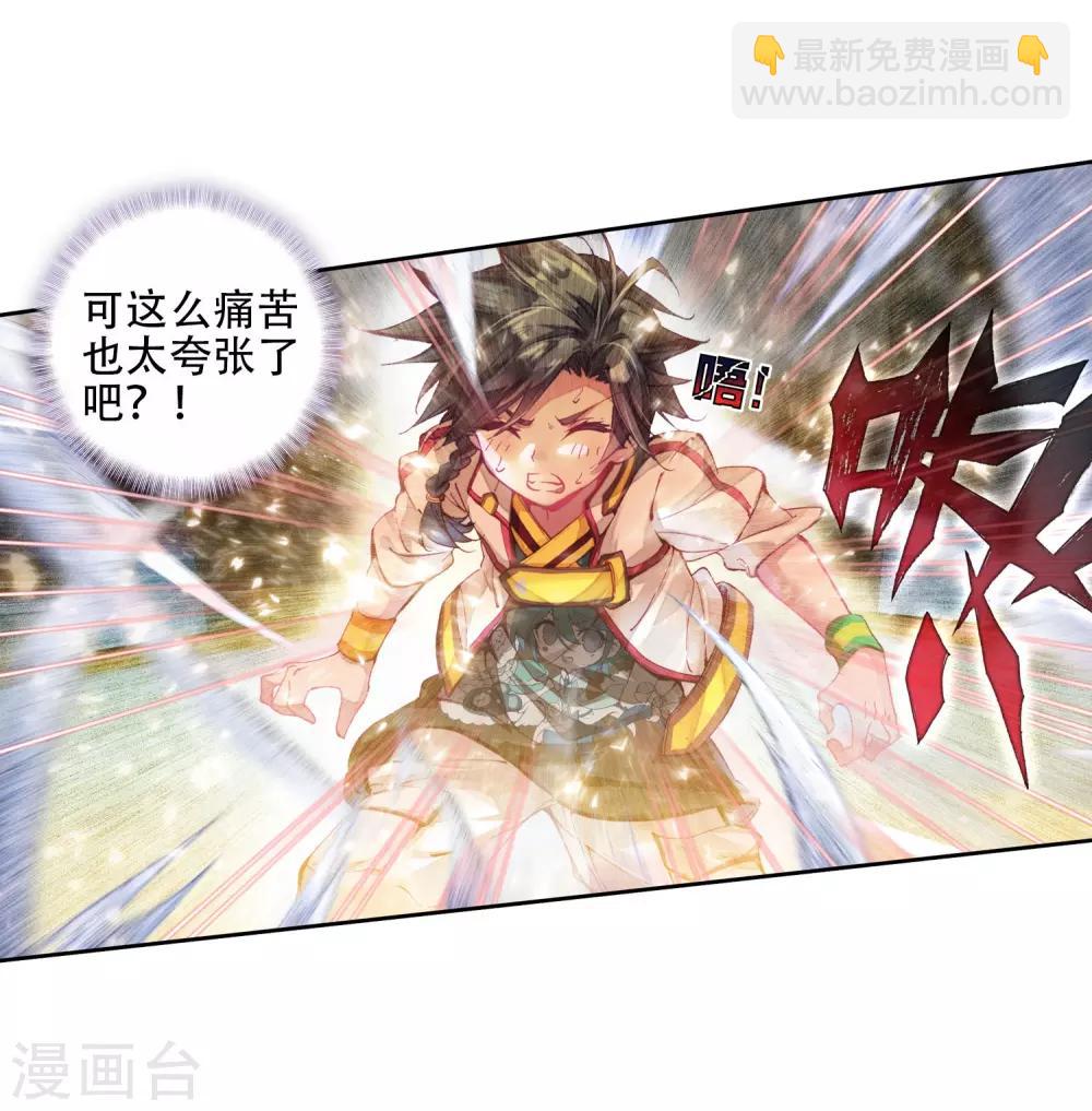 第2话 武魂觉醒2-第3话