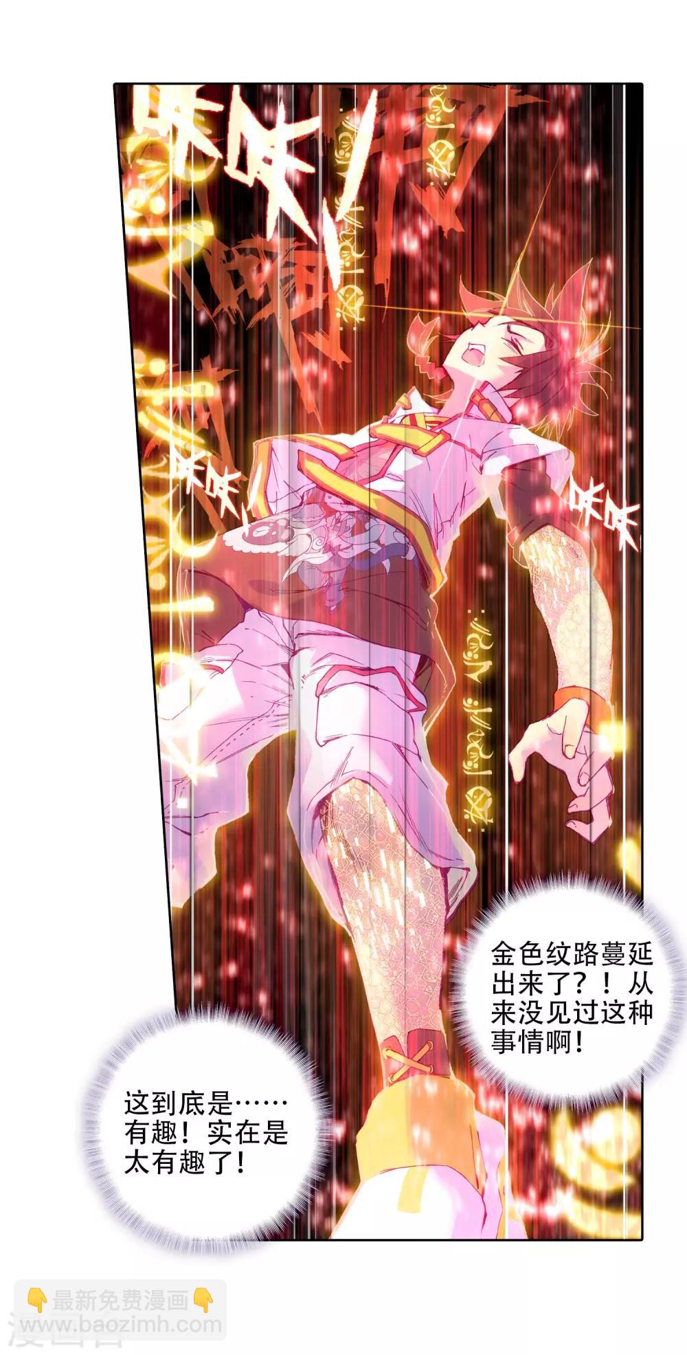 第2话 武魂觉醒2-第3话