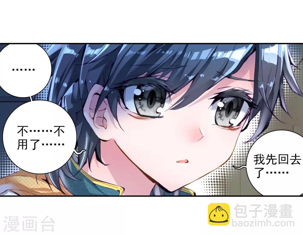 第20话 十年魂灵2-第21话