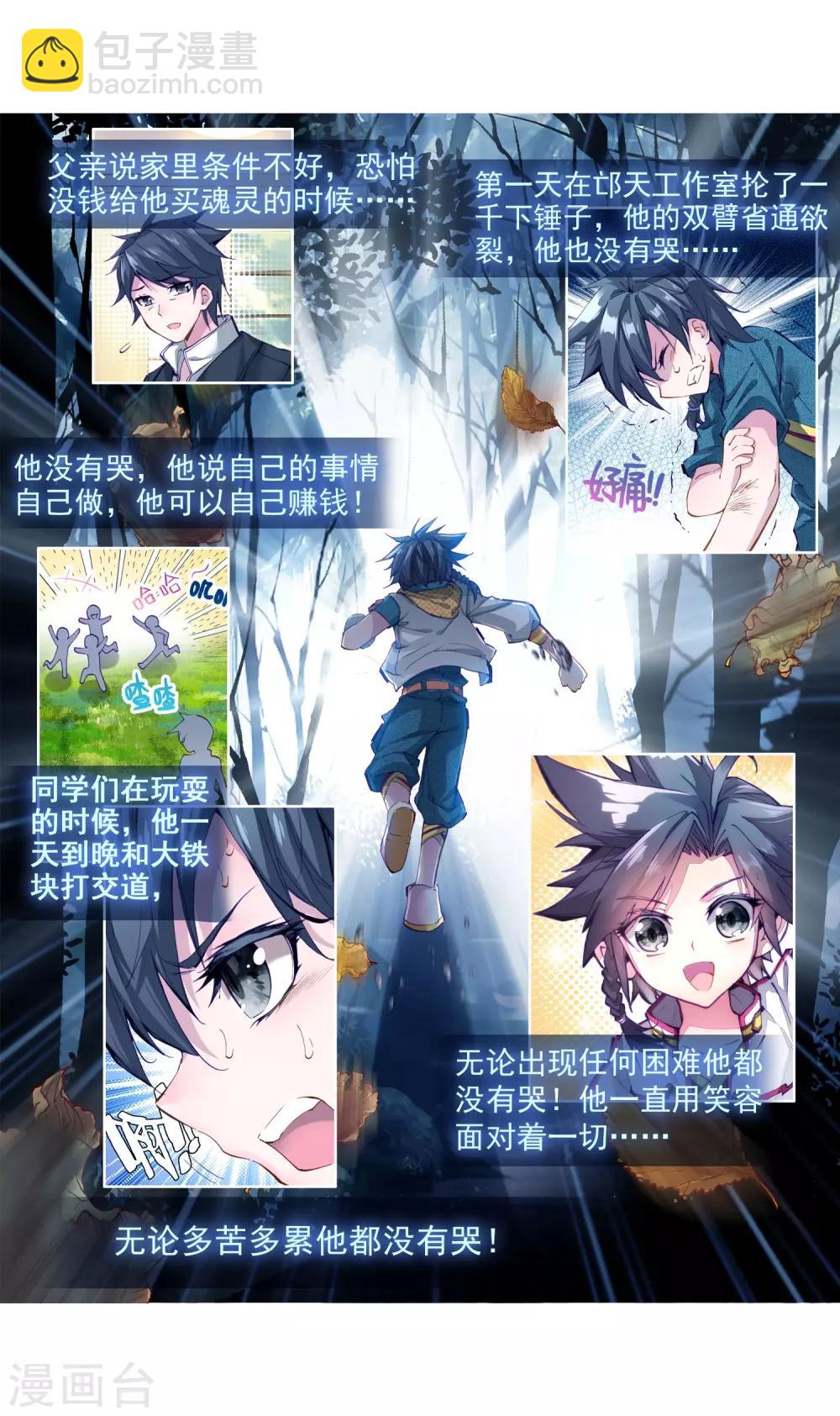 第20话 十年魂灵2-第21话