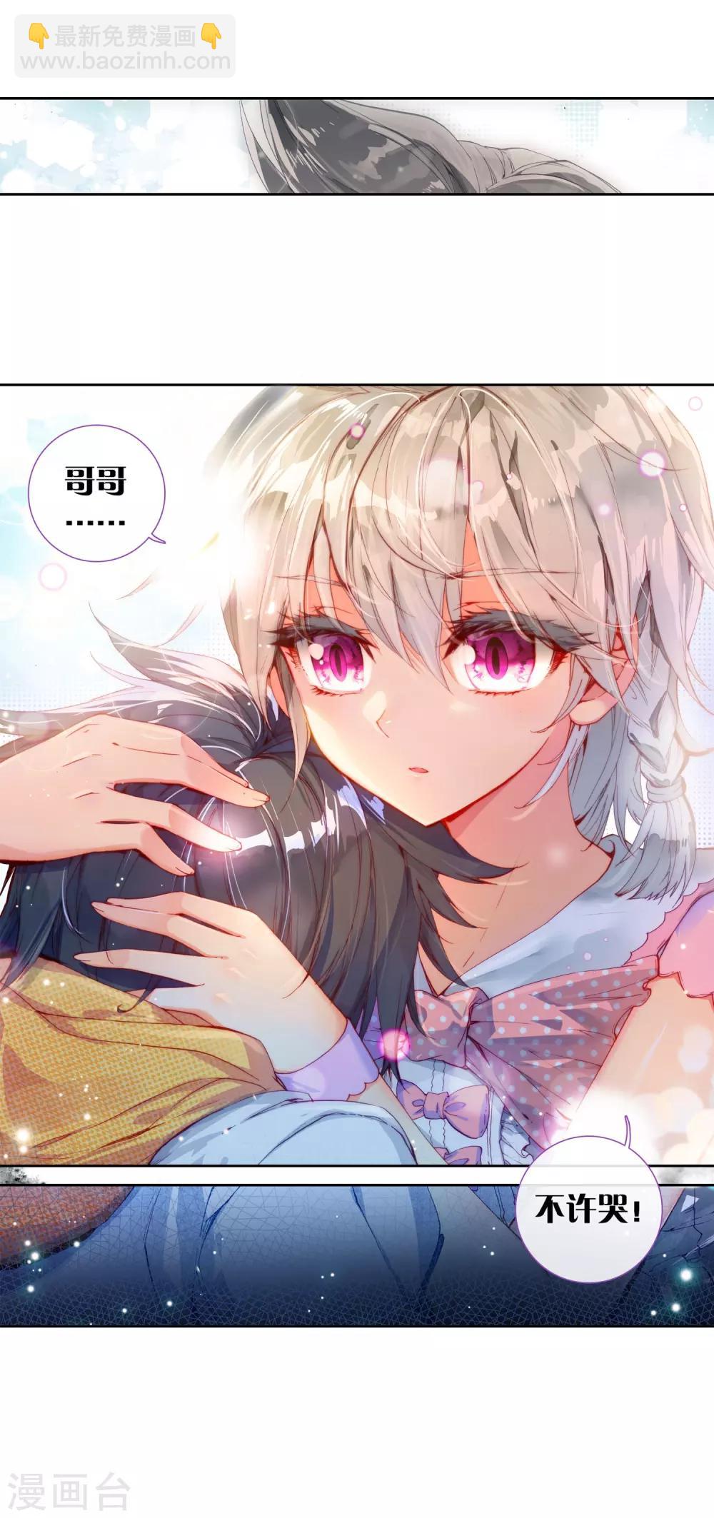 第20话 十年魂灵2-第21话