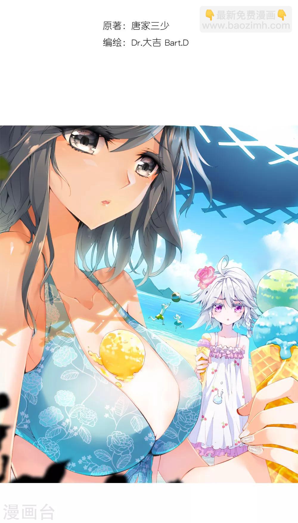 第20话 十年魂灵2-第21话