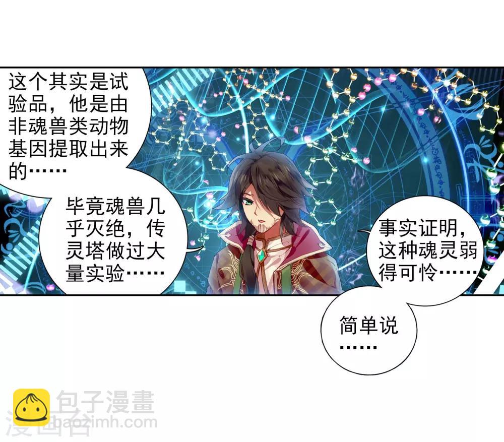 第20话 十年魂灵2-第21话