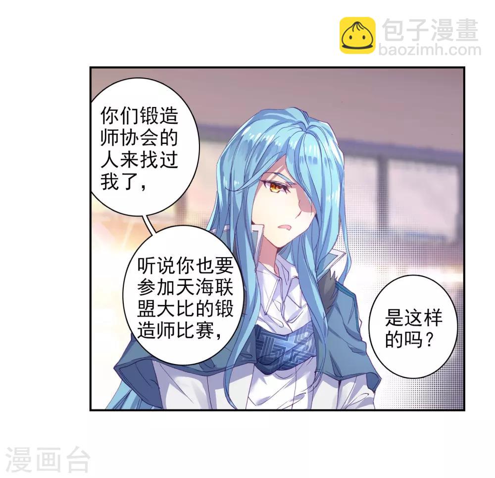 第202话 为了奖金2-第203话