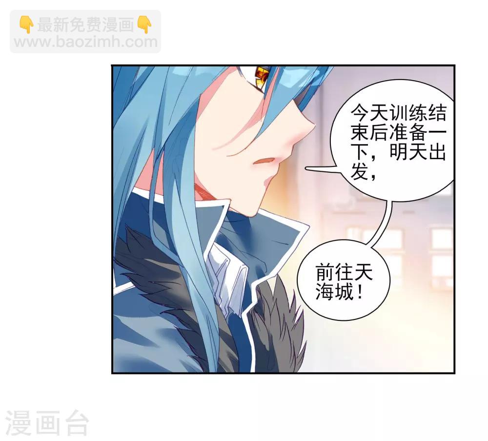 第202话 为了奖金2-第203话