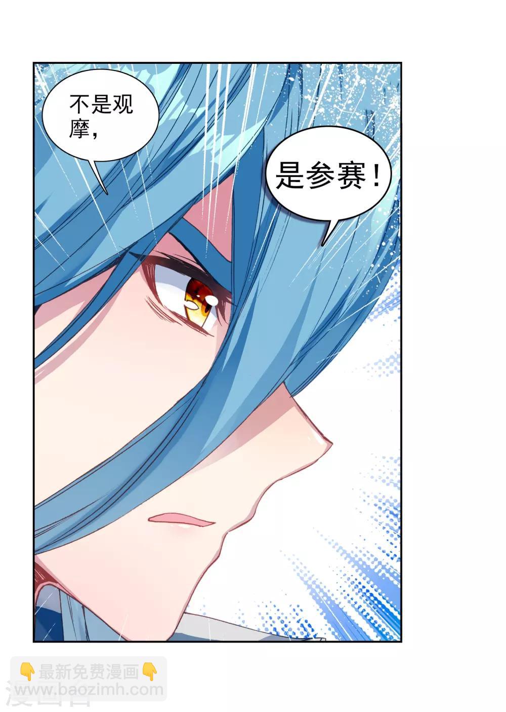 第202话 为了奖金2-第203话