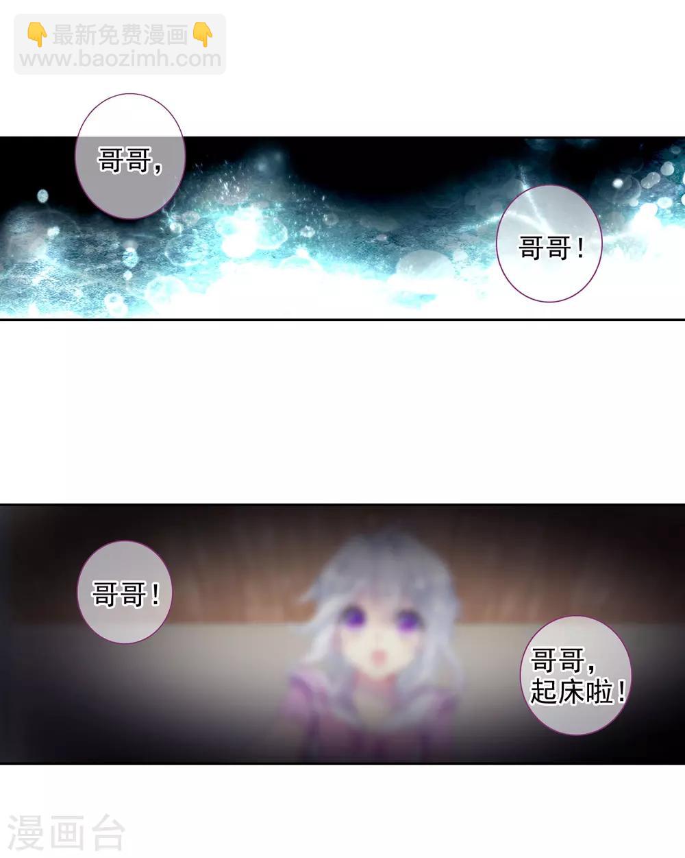 第206话 熟悉的感觉2-第207话