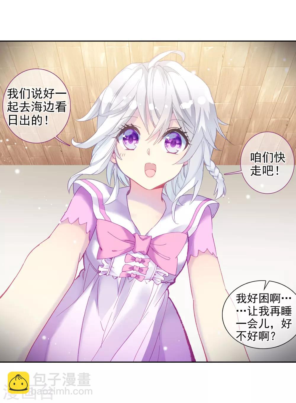 第206话 熟悉的感觉2-第207话