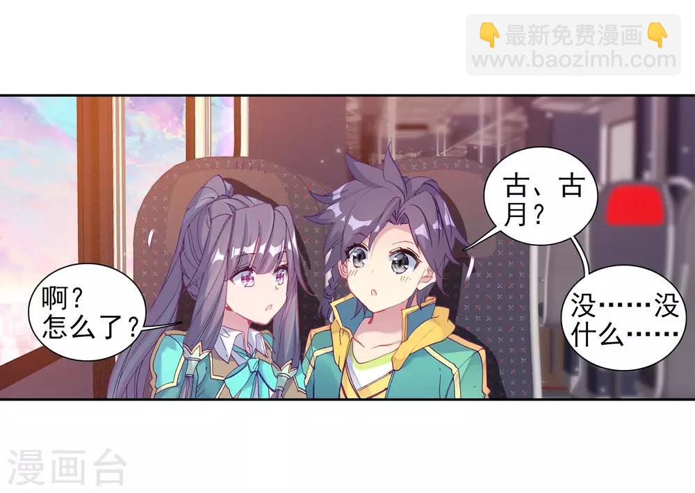 第206话 熟悉的感觉2-第207话