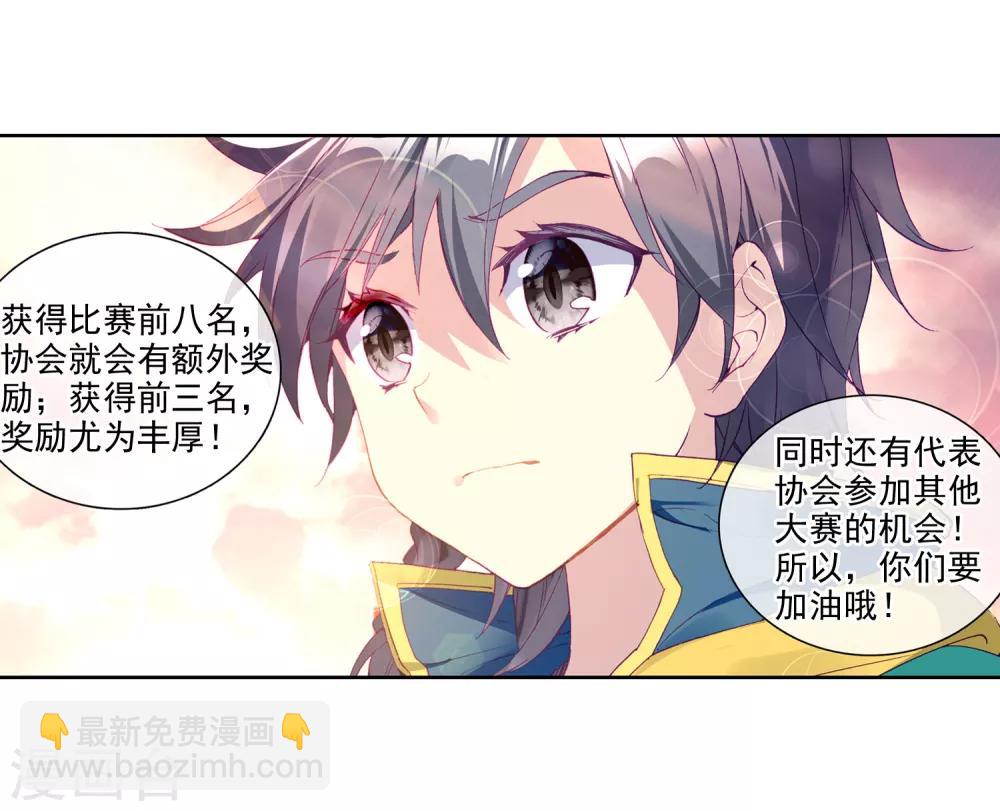 第208话 锻造师们2-第209话