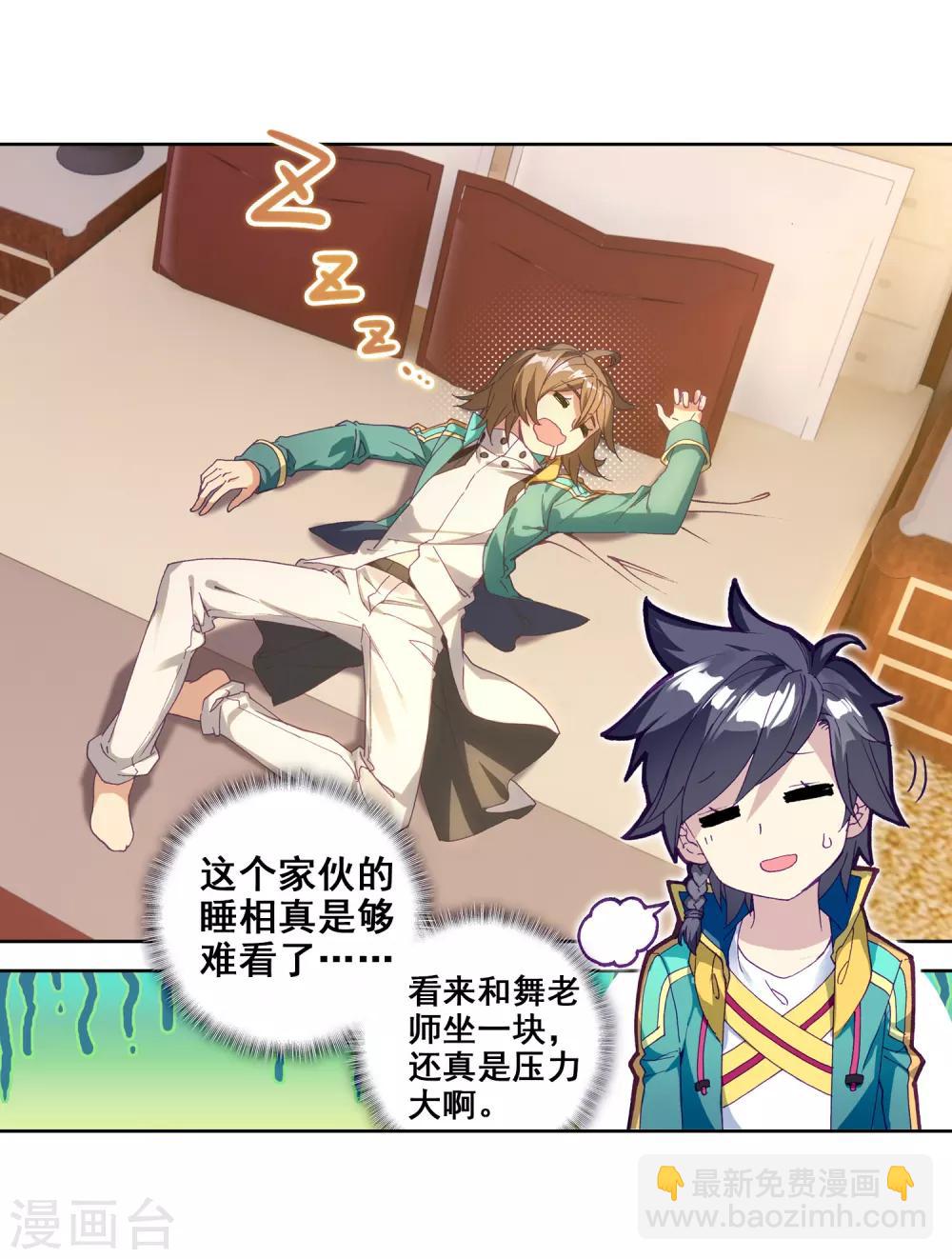 第208话 锻造师们2-第209话