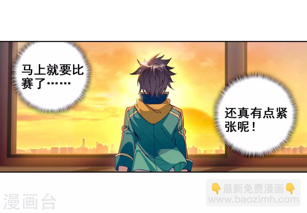 第208话 锻造师们2-第209话