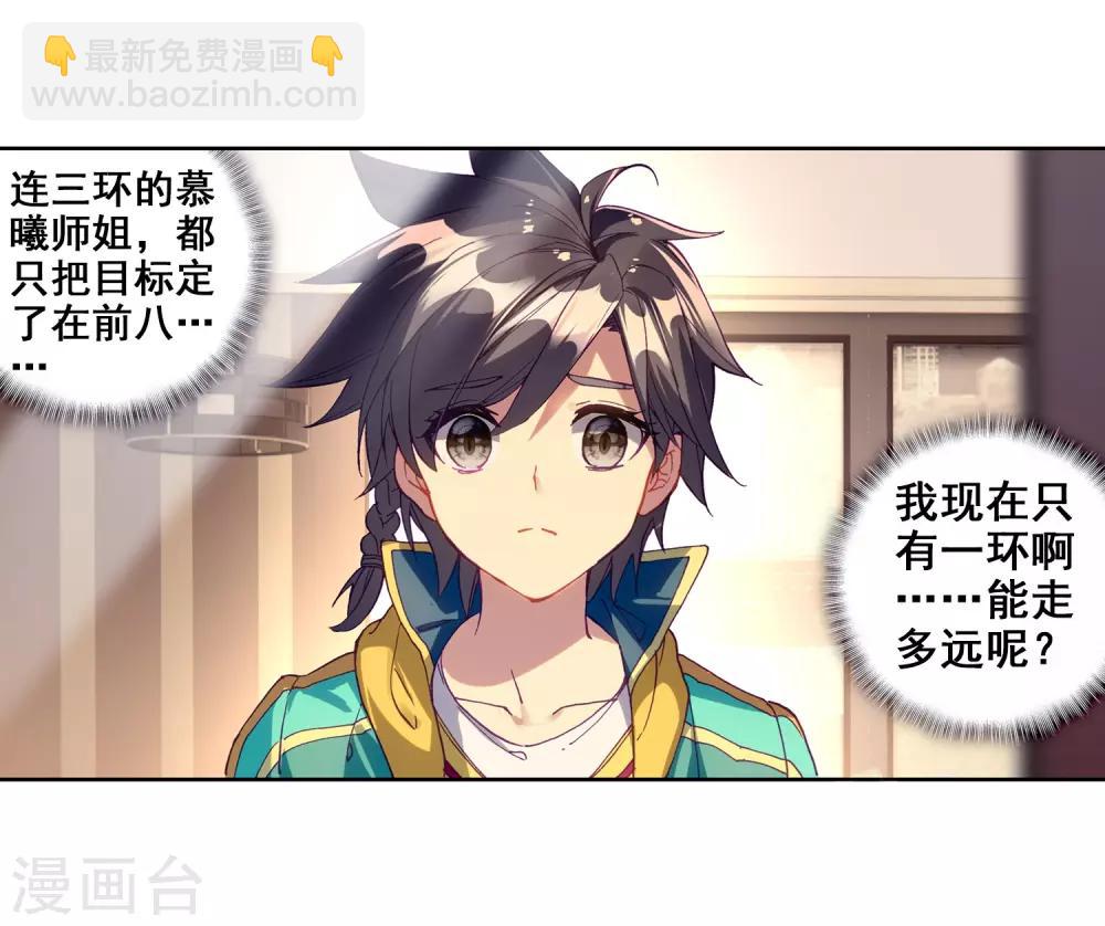 第208话 锻造师们2-第209话