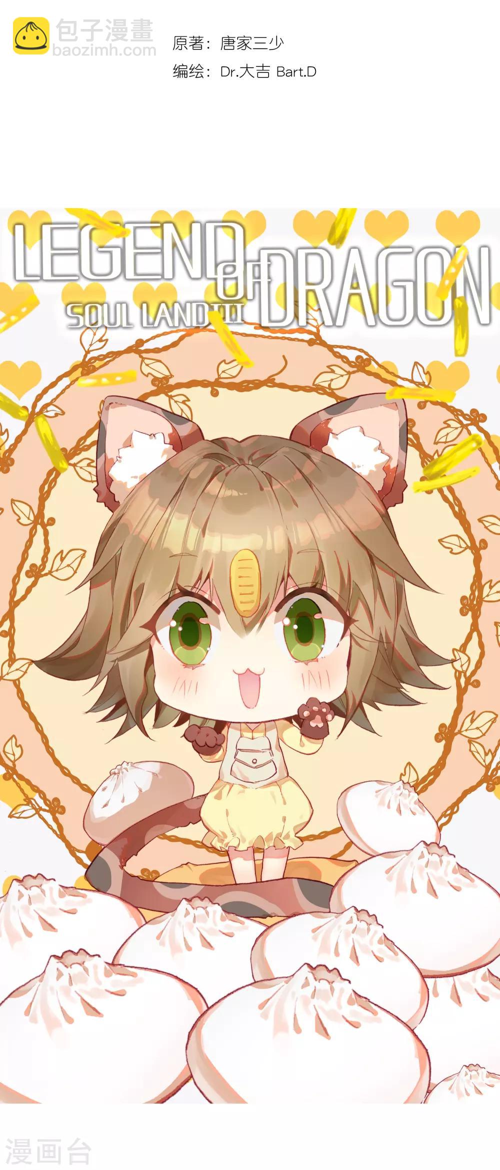 第208话 锻造师们2-第209话