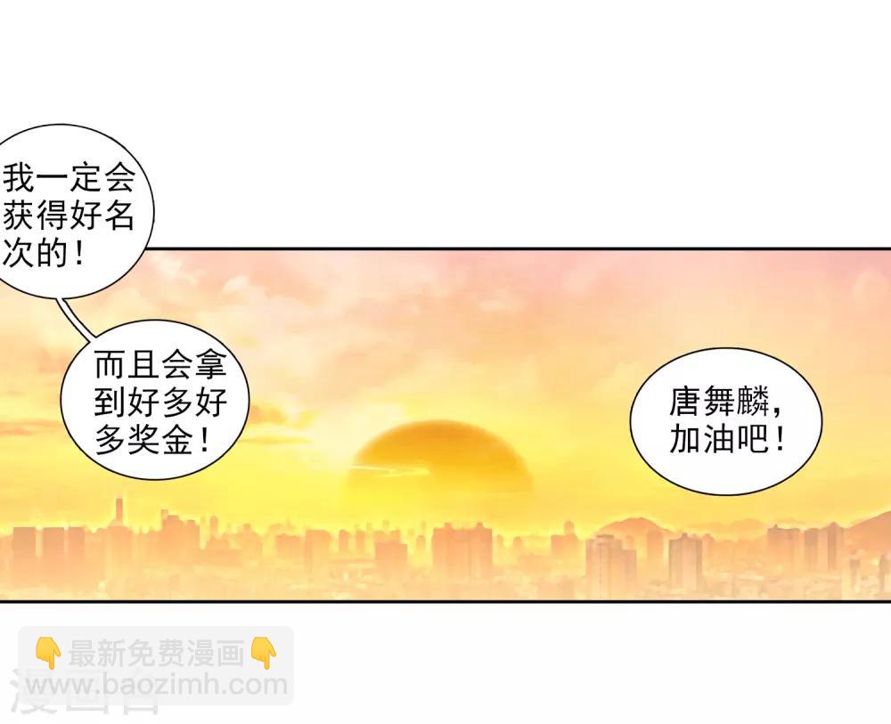 第208话 锻造师们2-第209话