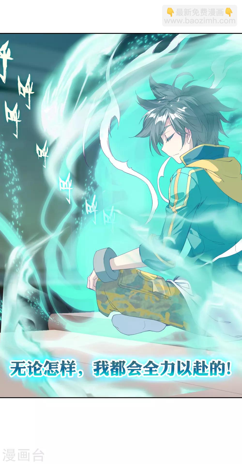 第208话 锻造师们2-第209话