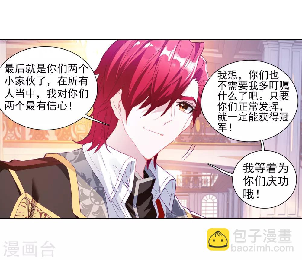 第208话 锻造师们2-第209话