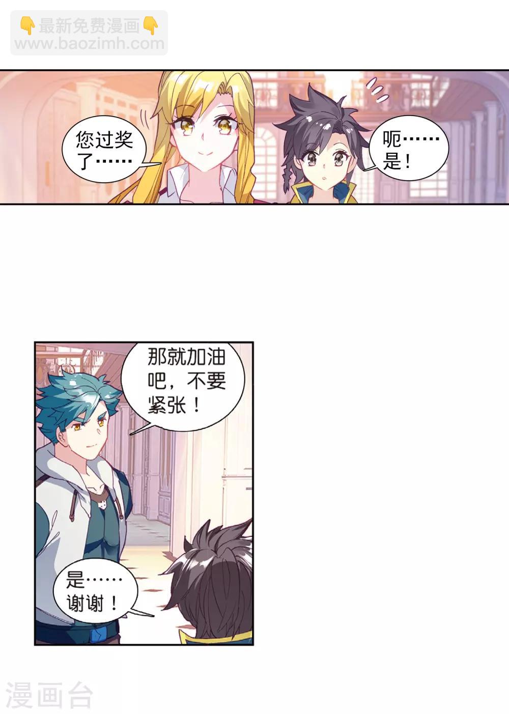 第208话 锻造师们2-第209话