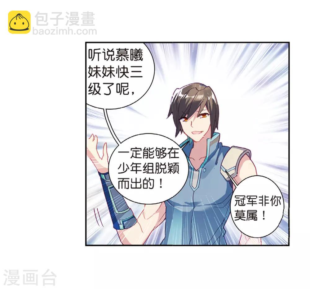 第208话 锻造师们2-第209话