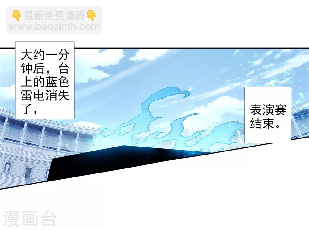 斗羅大陸3龍王傳說 - 第210話 史萊克強者2 - 5