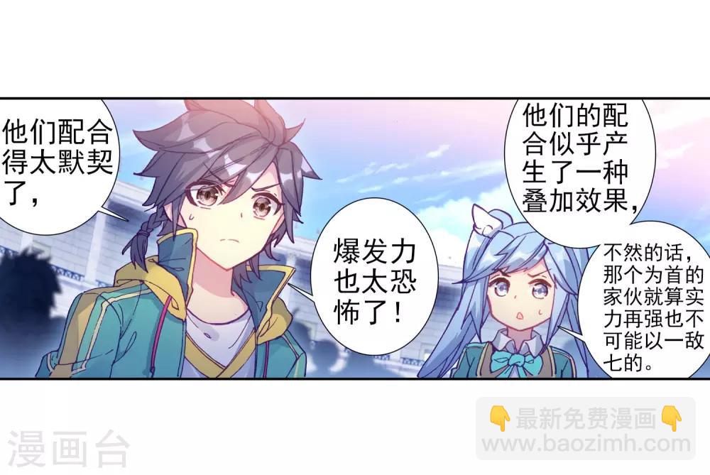 第210话 史莱克强者2-第211话