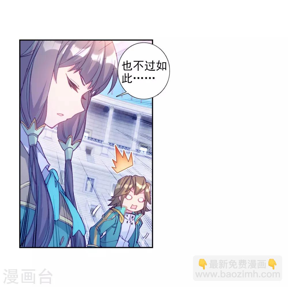 第210话 史莱克强者2-第211话