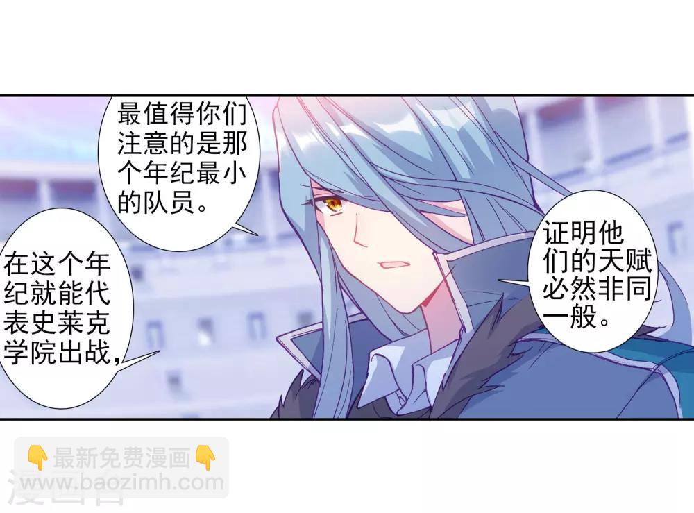 第210话 史莱克强者2-第211话