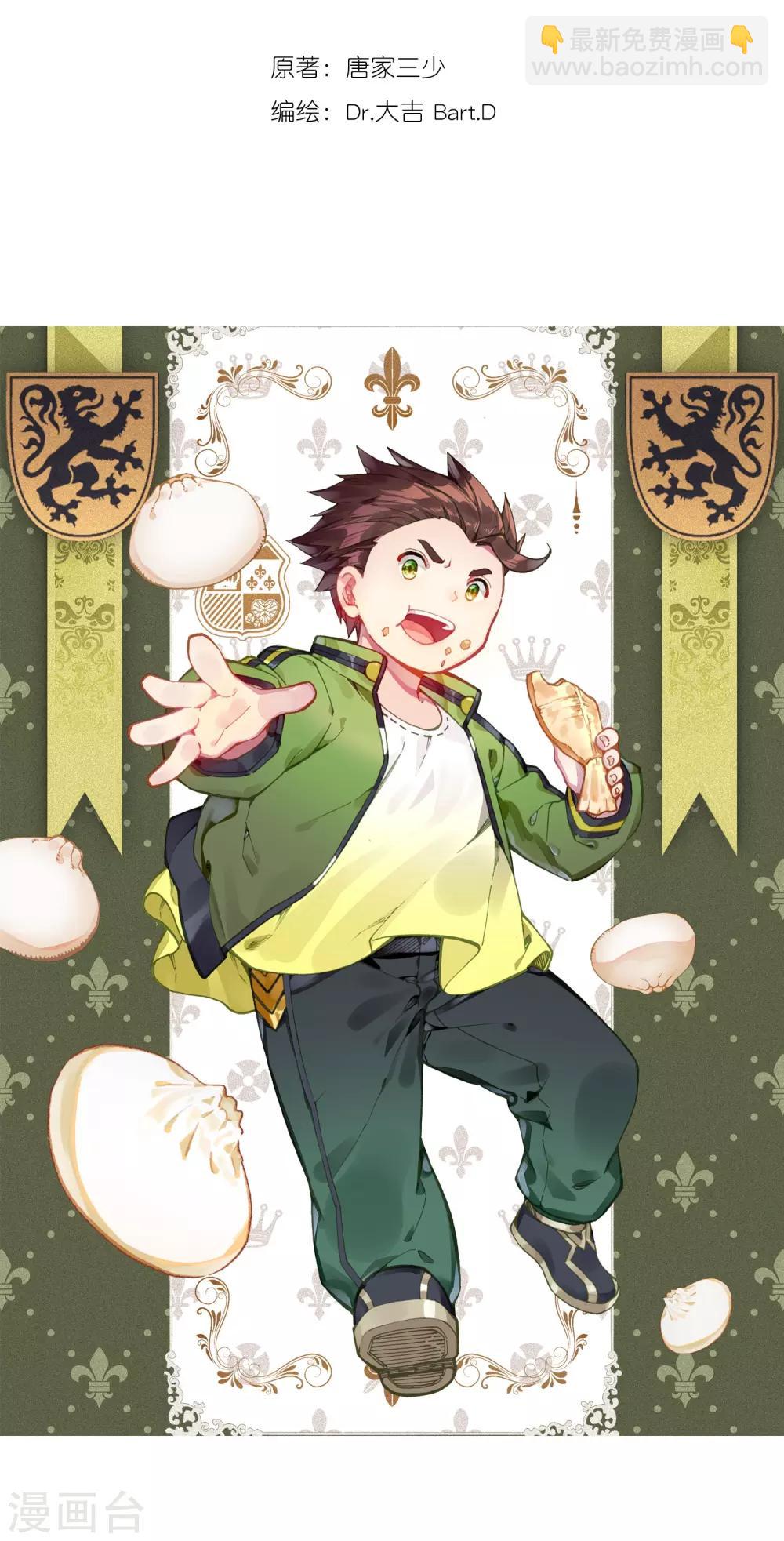 第210话 史莱克强者2-第211话