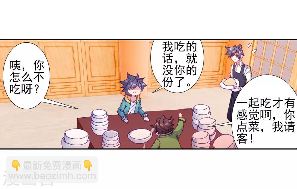 第210话 史莱克强者2-第211话