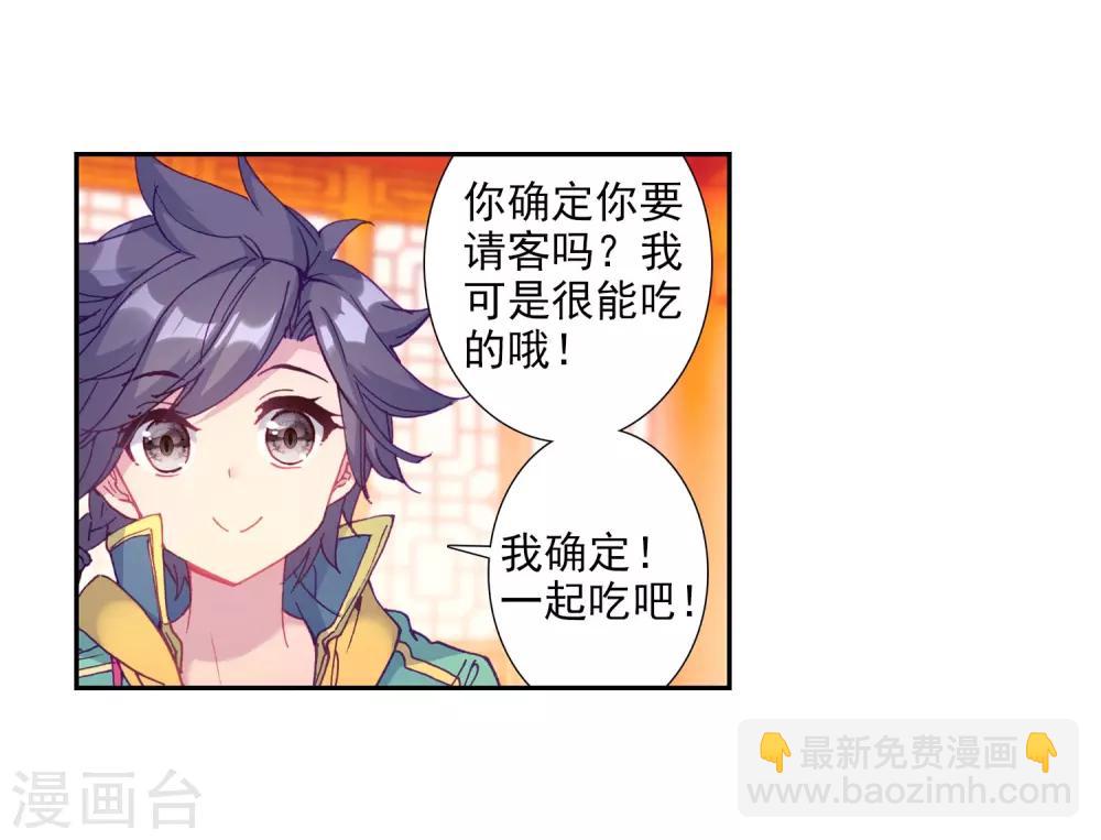 第210话 史莱克强者2-第211话