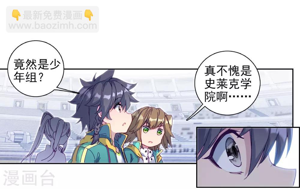 第210话 史莱克强者2-第211话