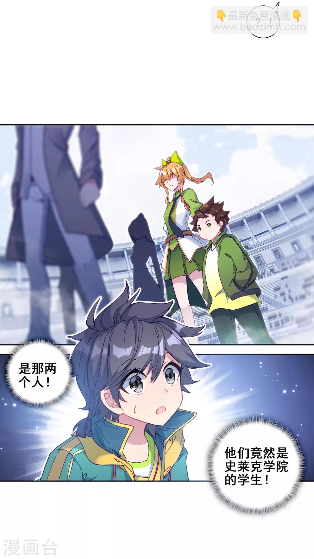 第210话 史莱克强者2-第211话