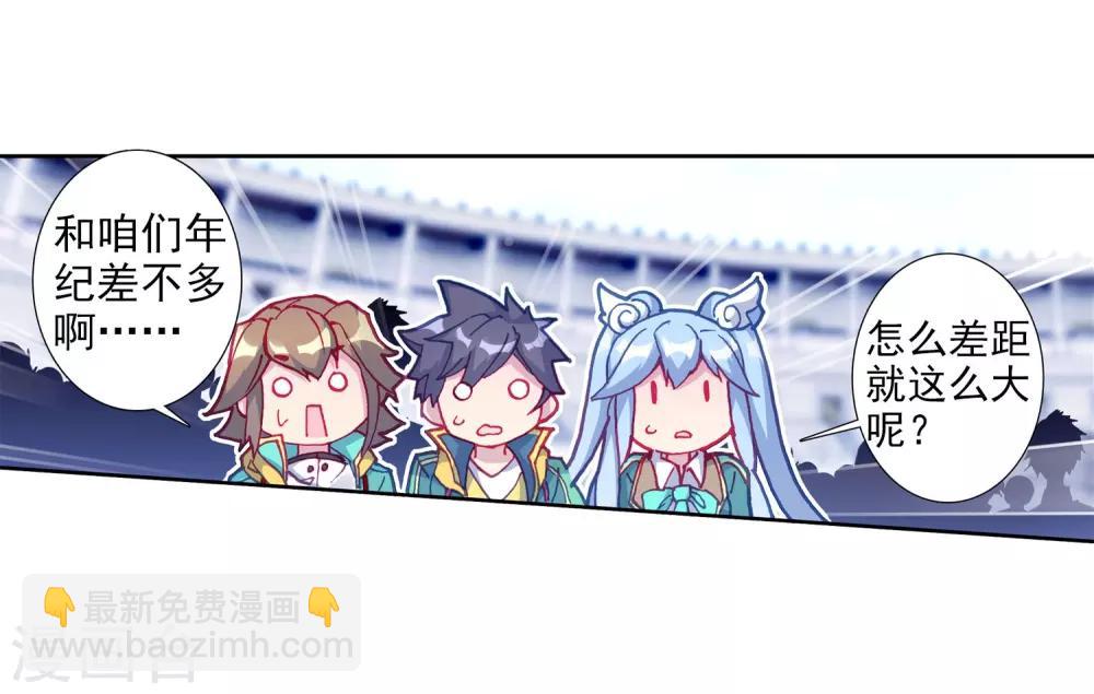 第210话 史莱克强者2-第211话