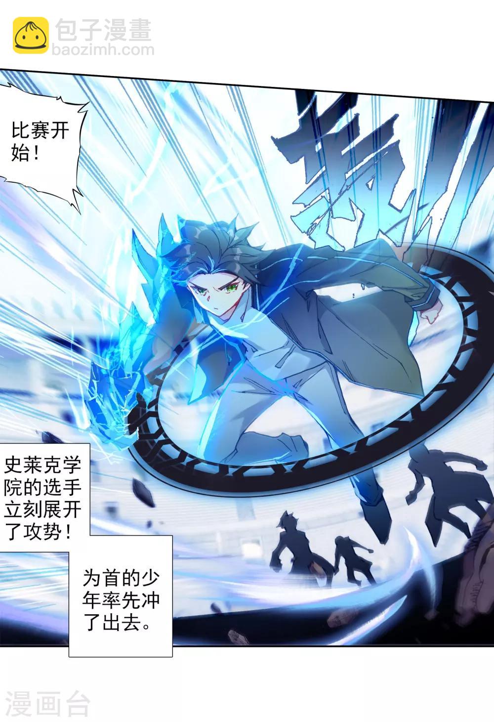 第210话 史莱克强者2-第211话