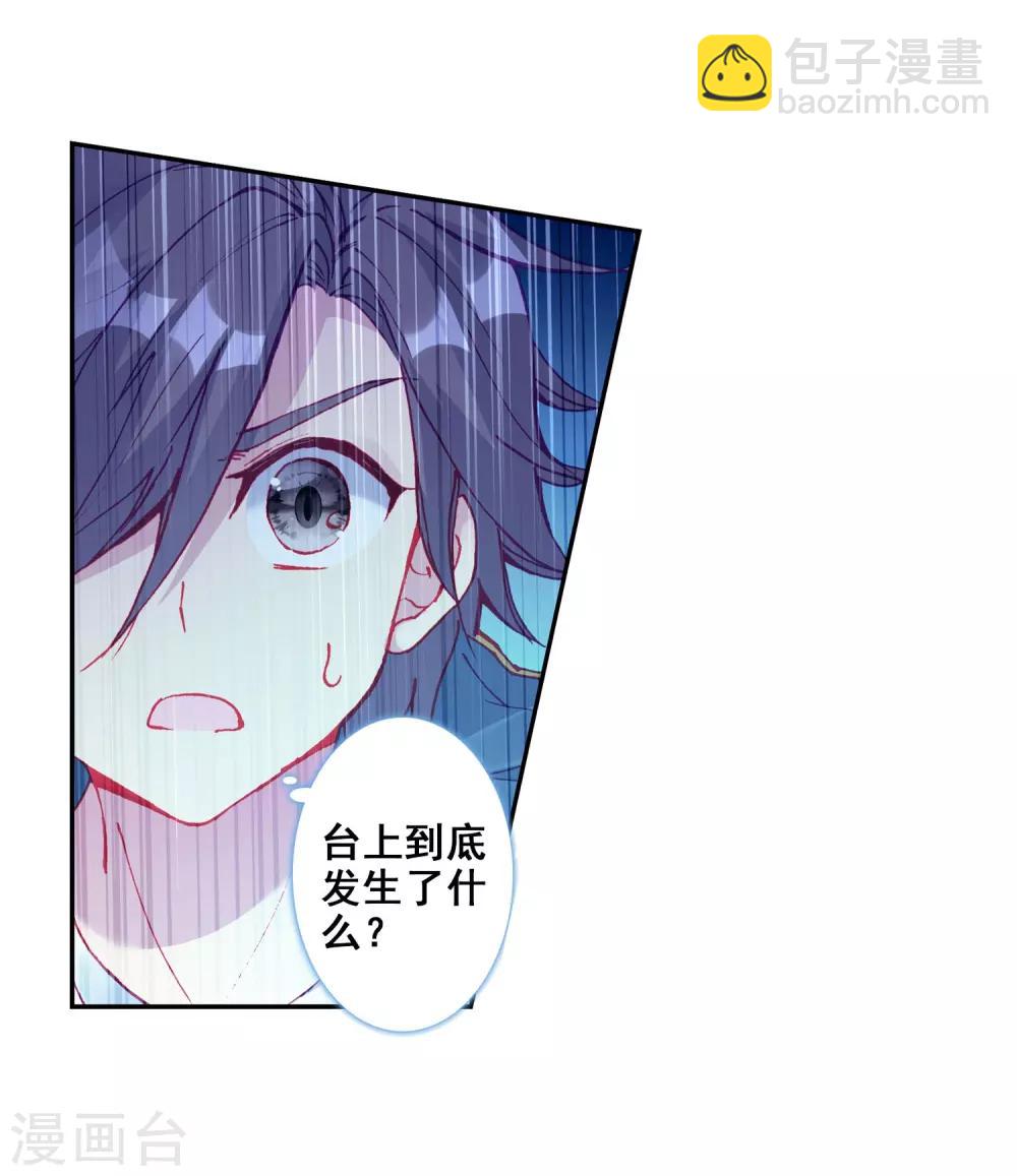 第210话 史莱克强者2-第211话