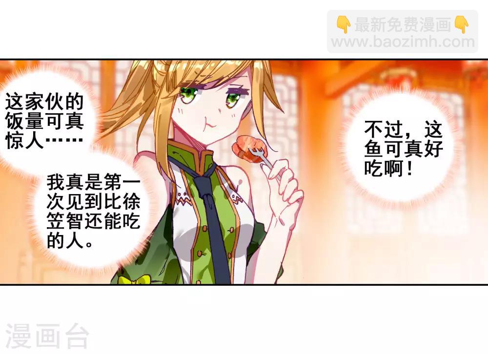 第211话 结账1-第213话