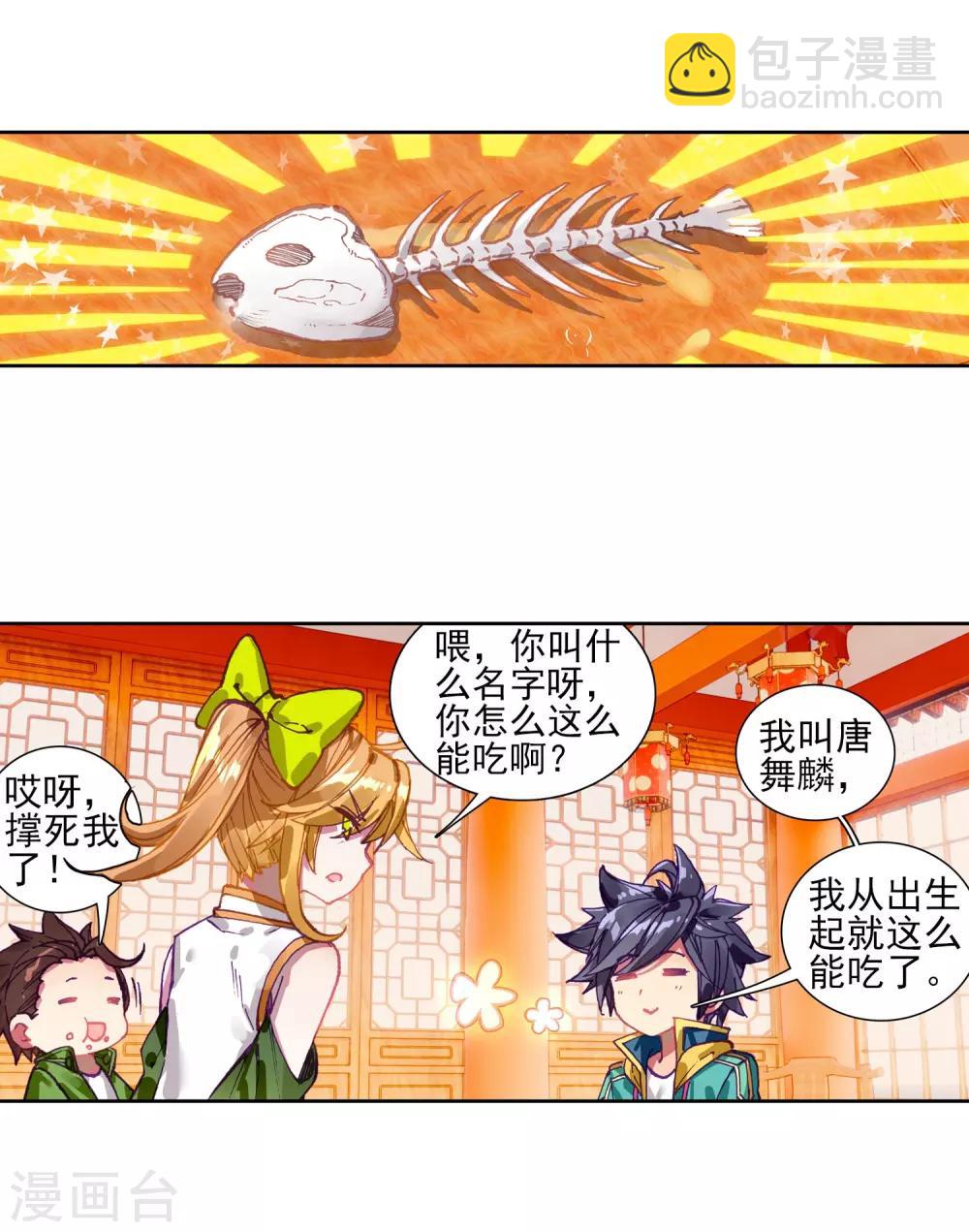 第211话 结账1-第213话