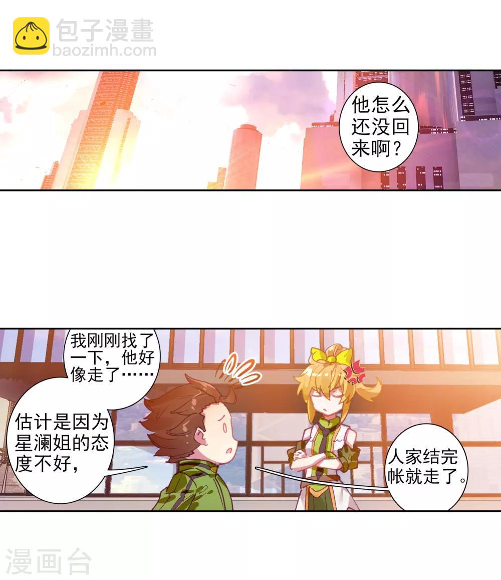 第211话 结账1-第213话