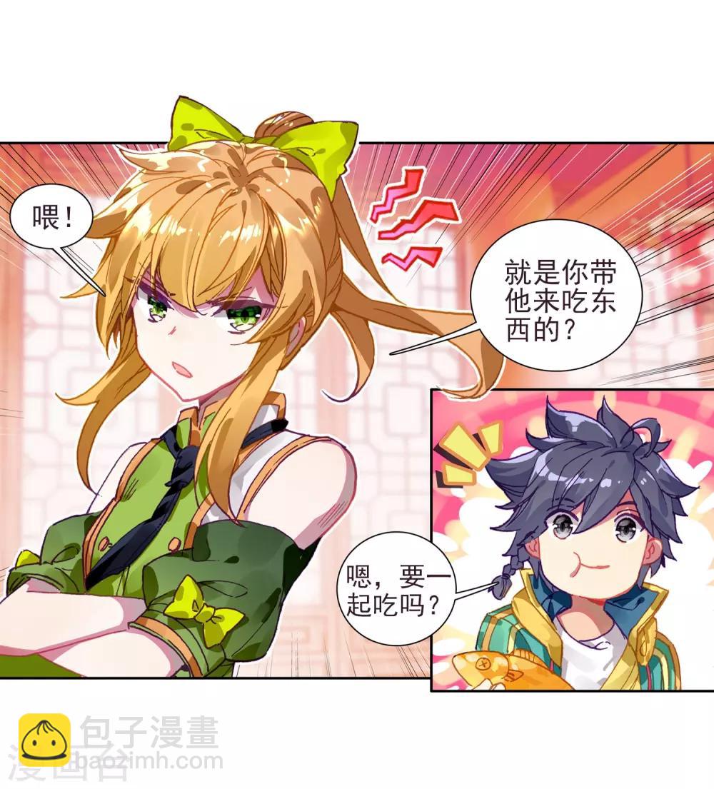 第211话 结账1-第213话