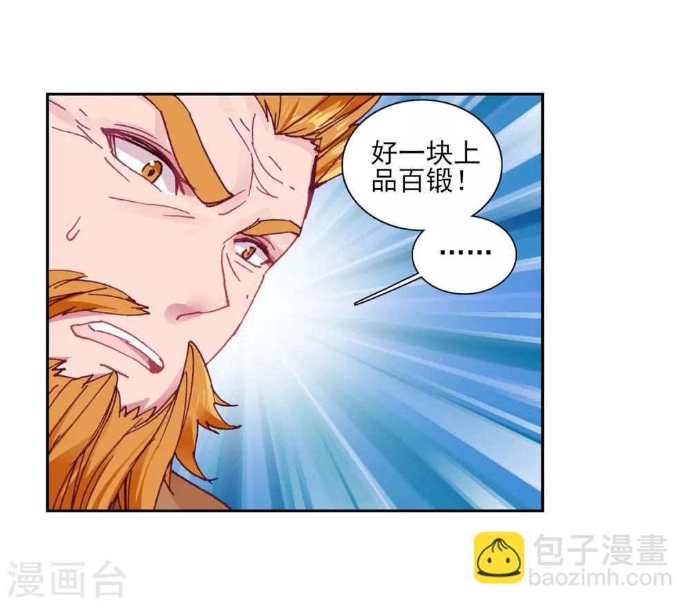 第213话 比赛开始1-第215话