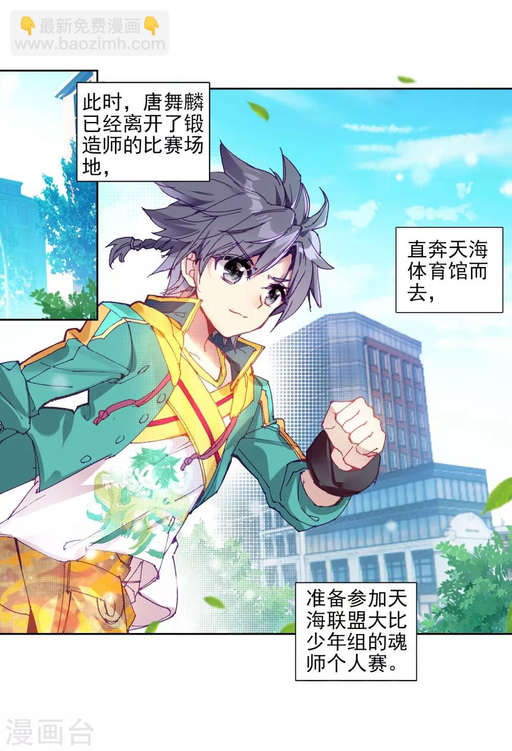 第213话 比赛开始1-第215话