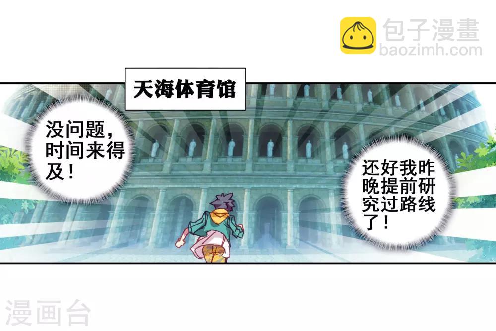 第213话 比赛开始1-第215话