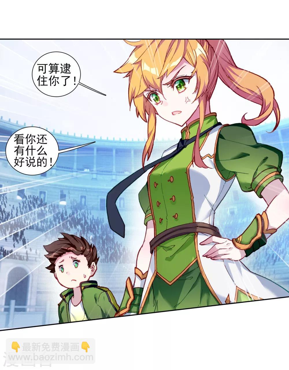 第213话 比赛开始1-第215话