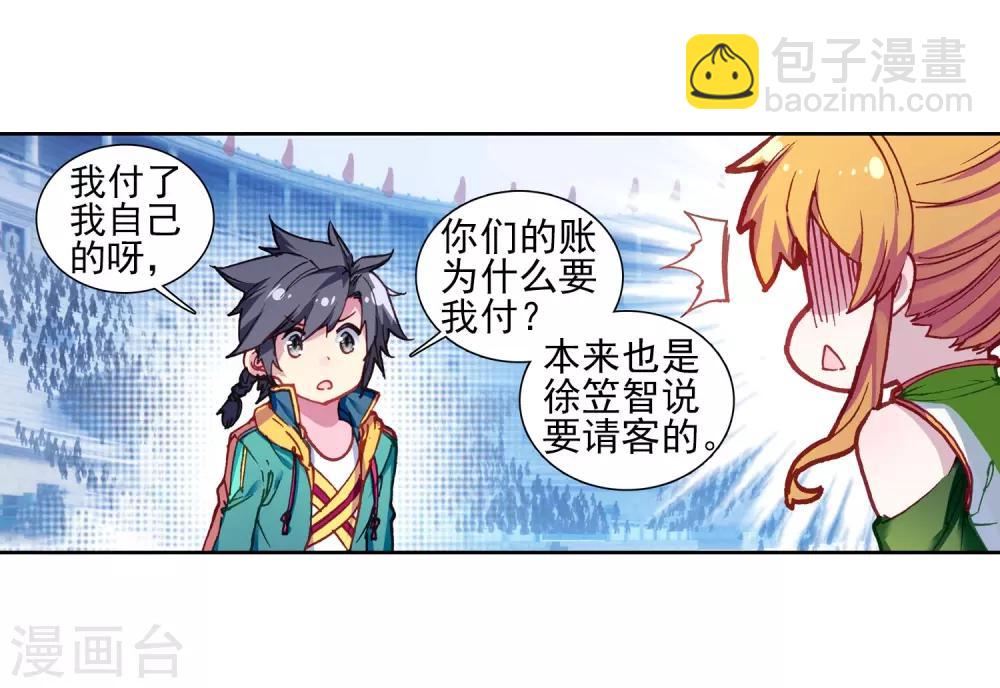 第213话 比赛开始1-第215话