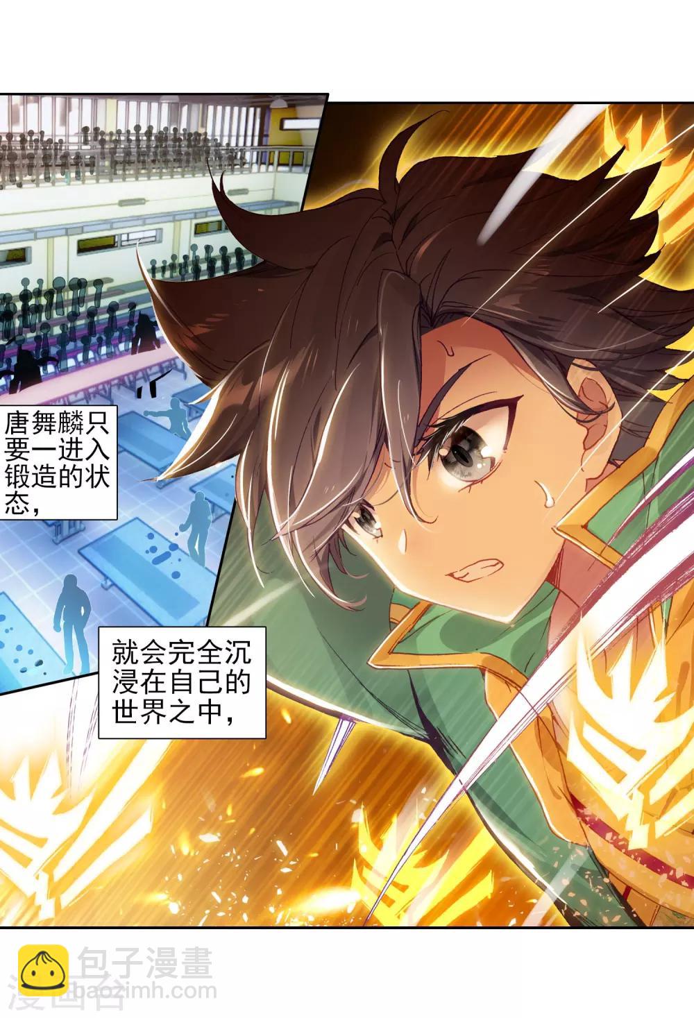 第213话 比赛开始1-第215话