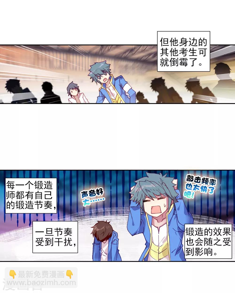 第213话 比赛开始1-第215话